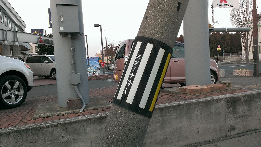 茨城県庁近く、国土交通省前の電柱で発見！