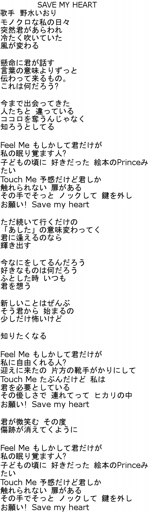 デート・ア・ライブ ED2 SAVE MY HEART
