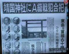 出典『朝日新聞』、「オピニオン＆フォーラム　靖国と戦没者追悼」、