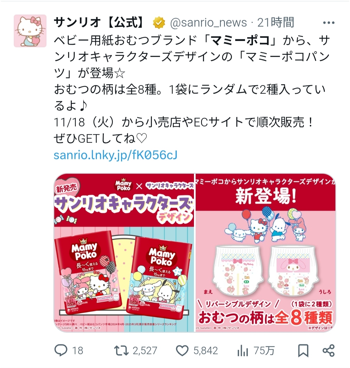 ママ言ってますか（笑）多分自分とママは同世代くらいなのかな（笑）