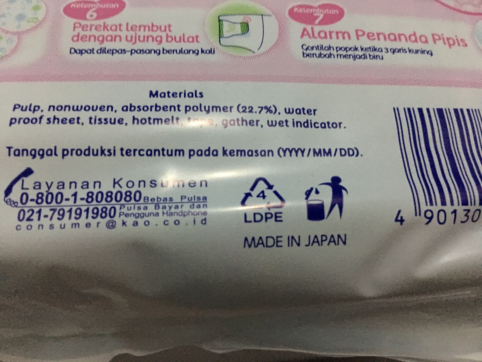 日本製なのでパッケージの表記以外日本のと変わらないと思います。