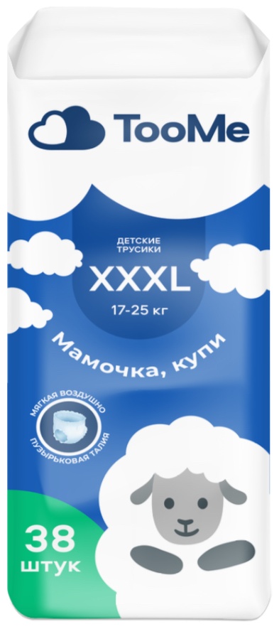 xxxl