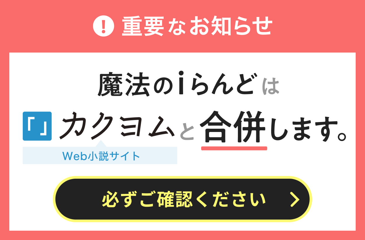 虚空さんの小説 https://maho.jp/users/16