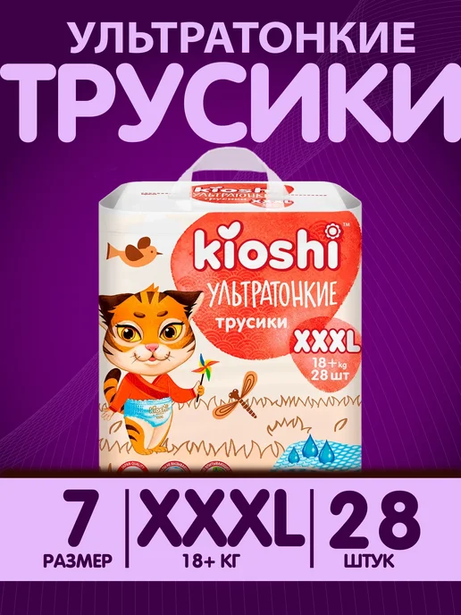 xxxl