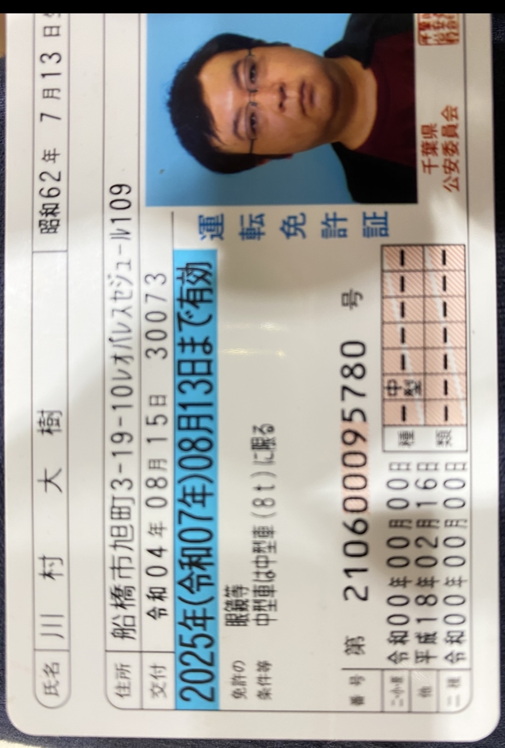 川村大樹被害者の会（詐欺・借りパク・窃盗） https://se