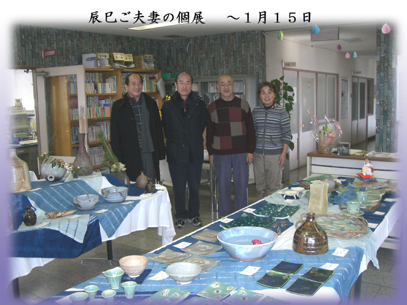 辰巳　正美　陶展（陶器展）訪問報告！！ 2010-01-09 2