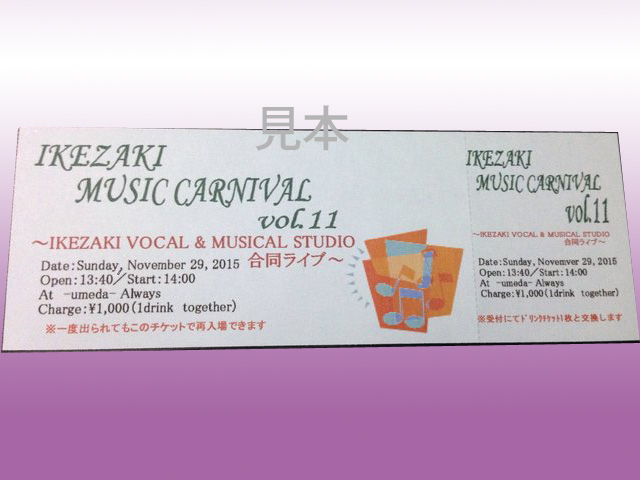 今年も「IKEZAKI MUSIC CARNIVAL vol.1