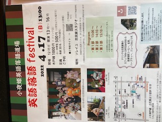 昨日、村尾さん、菅野さんと立花駅近くの古民家で開催された「英語落