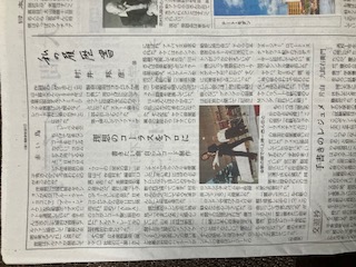 我が尼北先輩、14期の後藤悦治郎と平山泰代さんが日経新聞の本日朝