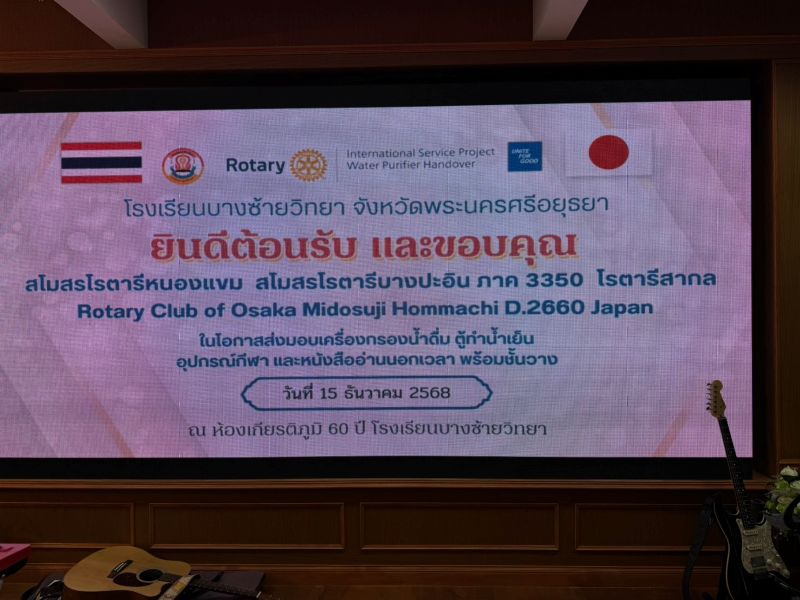 大阪御堂筋本町RCの国際奉仕活動  私は昨年の7月から今年の６月