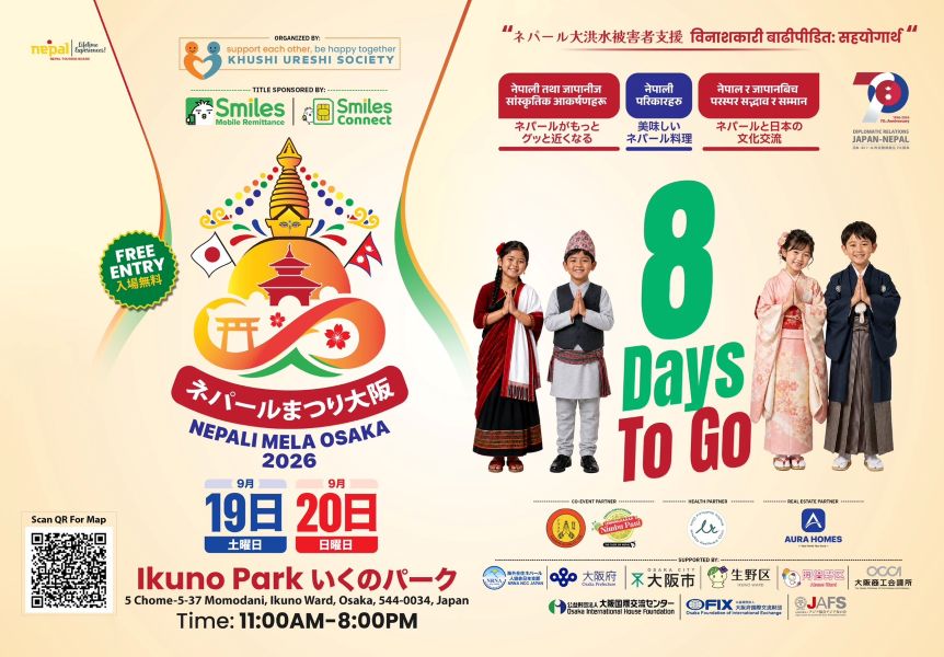 11/20ネパールまつり大阪  我が合唱団の指導者の娘さんがネパ