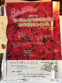 和田本さんからコンサートのパンフレットとチケットが届きました。