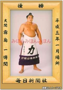 大相撲大阪場所が終了した。  我が尼北の応援団員だった父を持つ貴