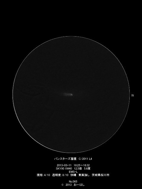 やっと見えました！パンスターズ彗星！ 想像以上に淡かったです。 