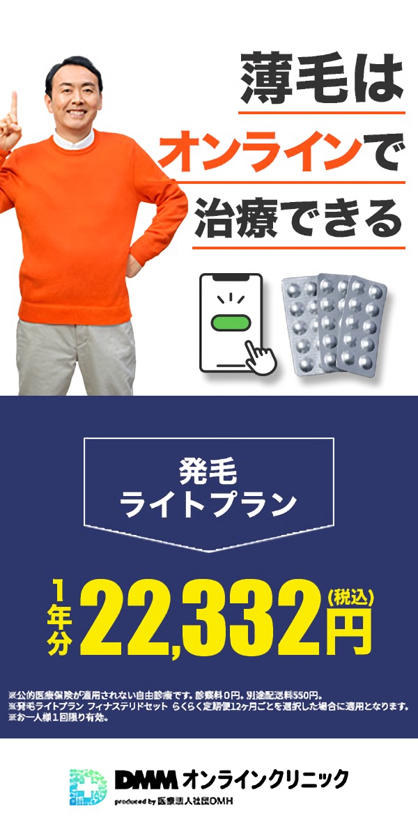 薄毛におすすめ