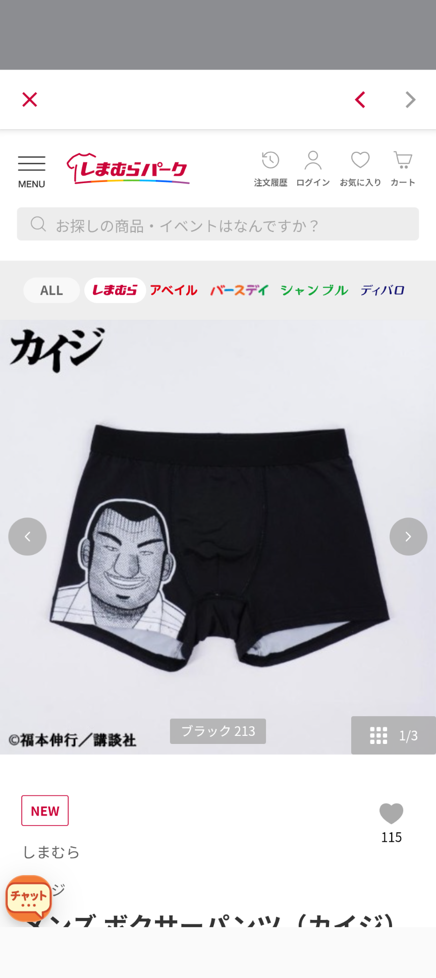 この老害、殺し屋と知り合いの反社会的勢力だから会うのは危険だよ