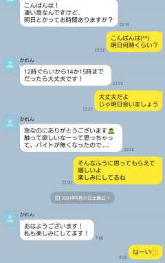 タダで会いました 21歳の娘で僕は56です 根気よく探せば僕のよ