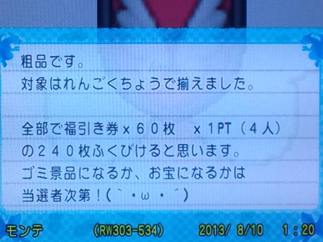24日の1周年記念イベントの景品になります。