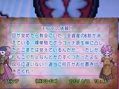依頼書の形で着ました