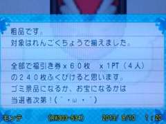 24日の1周年記念イベントの景品になります。