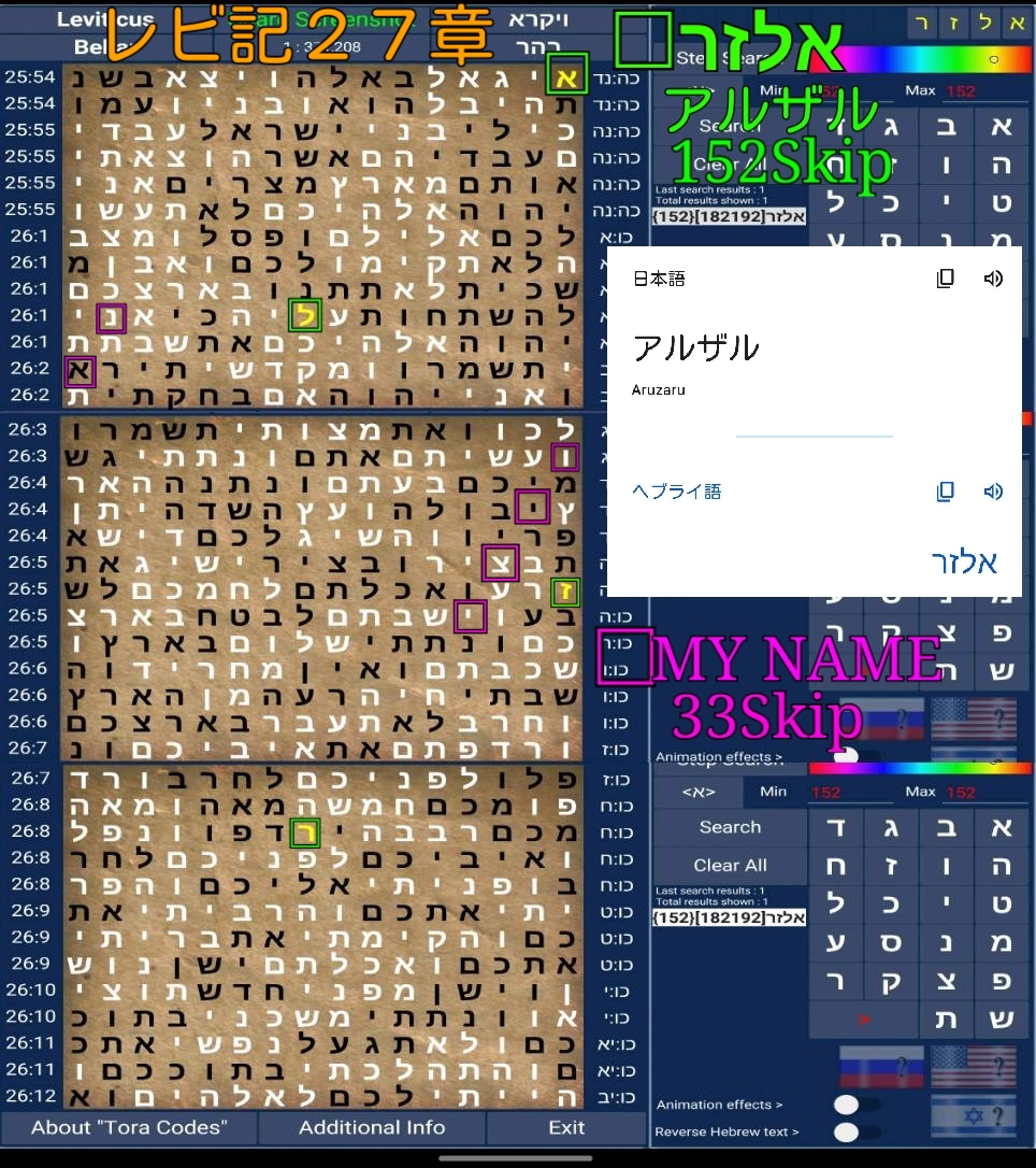 【聖書の終末預言&#12988;】 再臨4/4 再臨はど