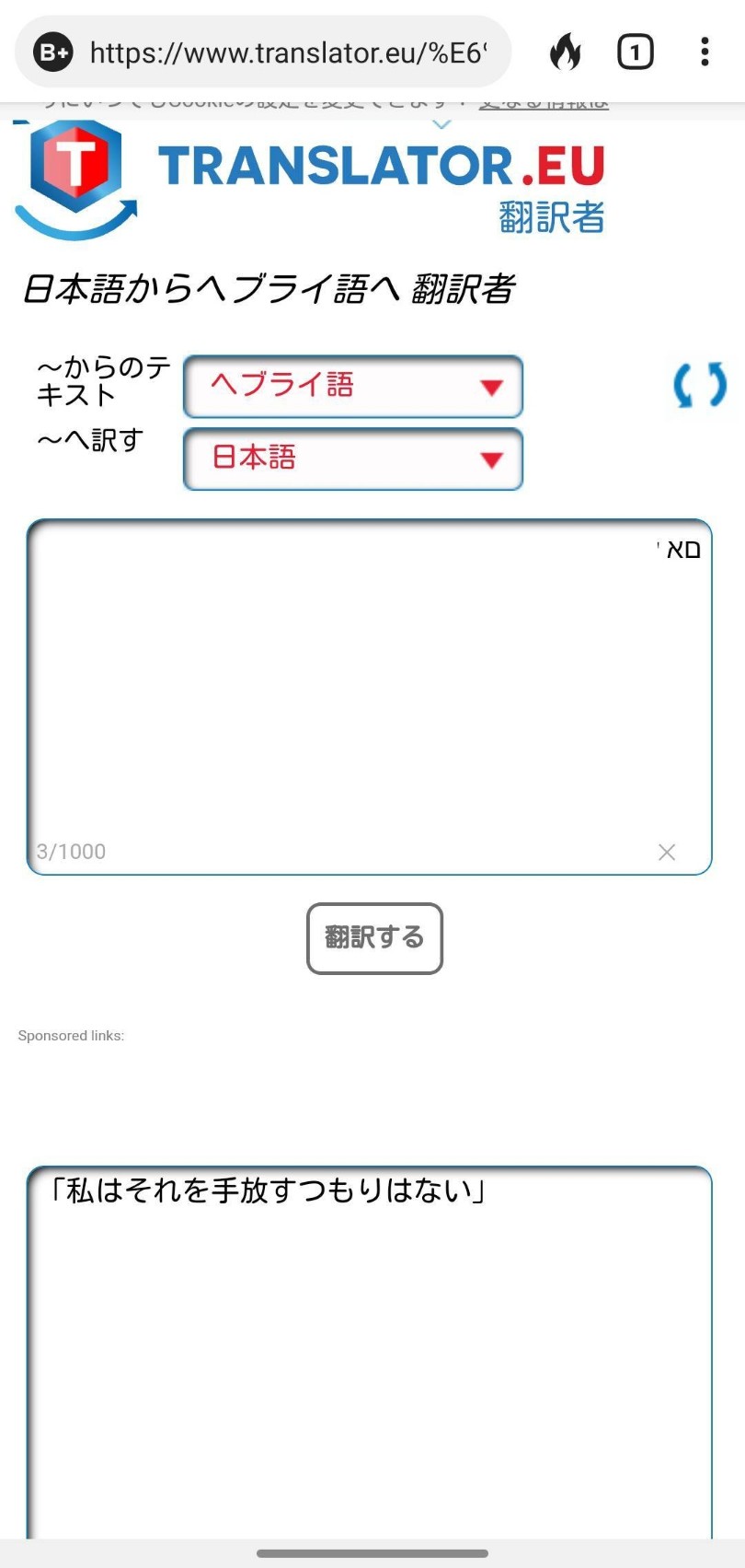 　「聖書の暗号」でレビ記２７章に著される私の名の箇所が、 Goo