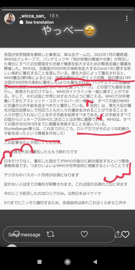 　アヌ達いまのニビル王族が今回の創造主の場、地球に齎し野放しにし