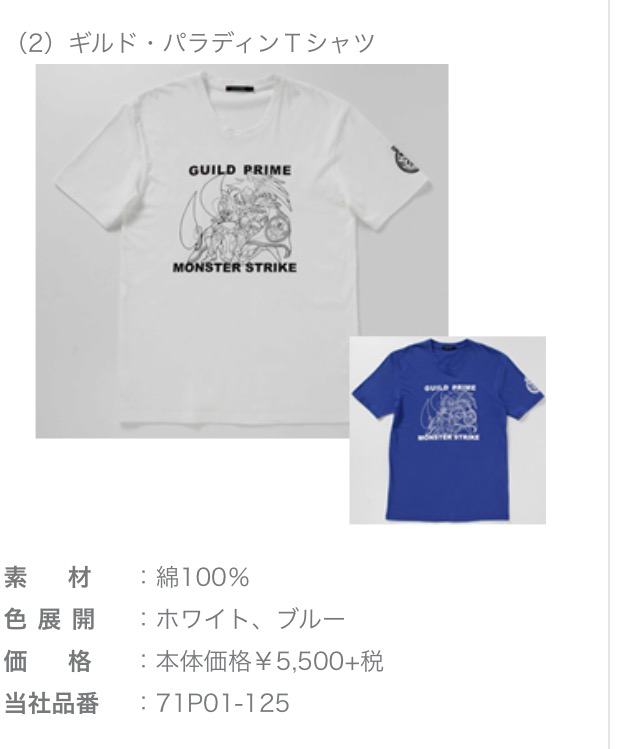 Tシャツ