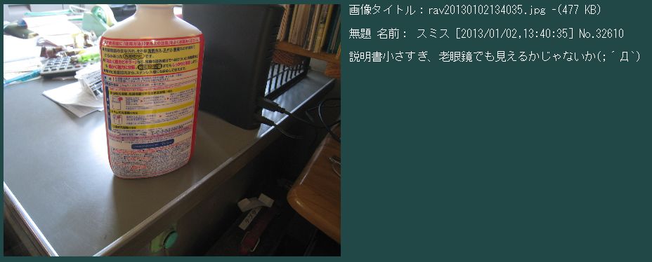 ウジが湧いた