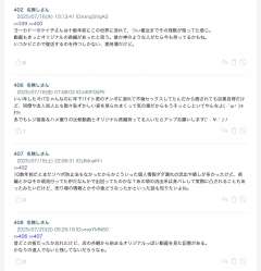 赤銅さん いつもちゃんねるの熟女板にある「過去流出し晒された熟女