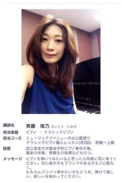 ＳＨさん支援ありがとう。 「珠乃」さんの略歴。