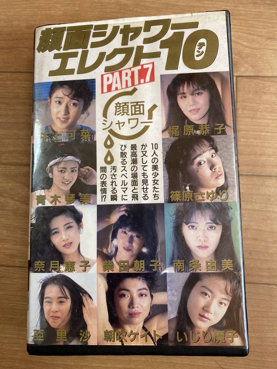 顔いっぱい精子にまみれたあのAV女優、このAV女優 今頃はどこか