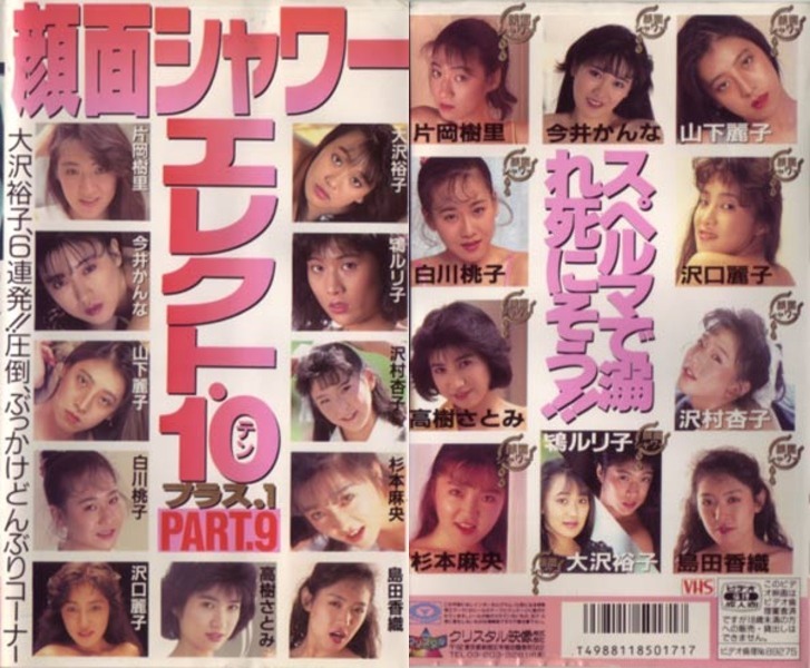 女の顔に精子をぶっかける・・・80年代発祥の性文化でしたが、今や