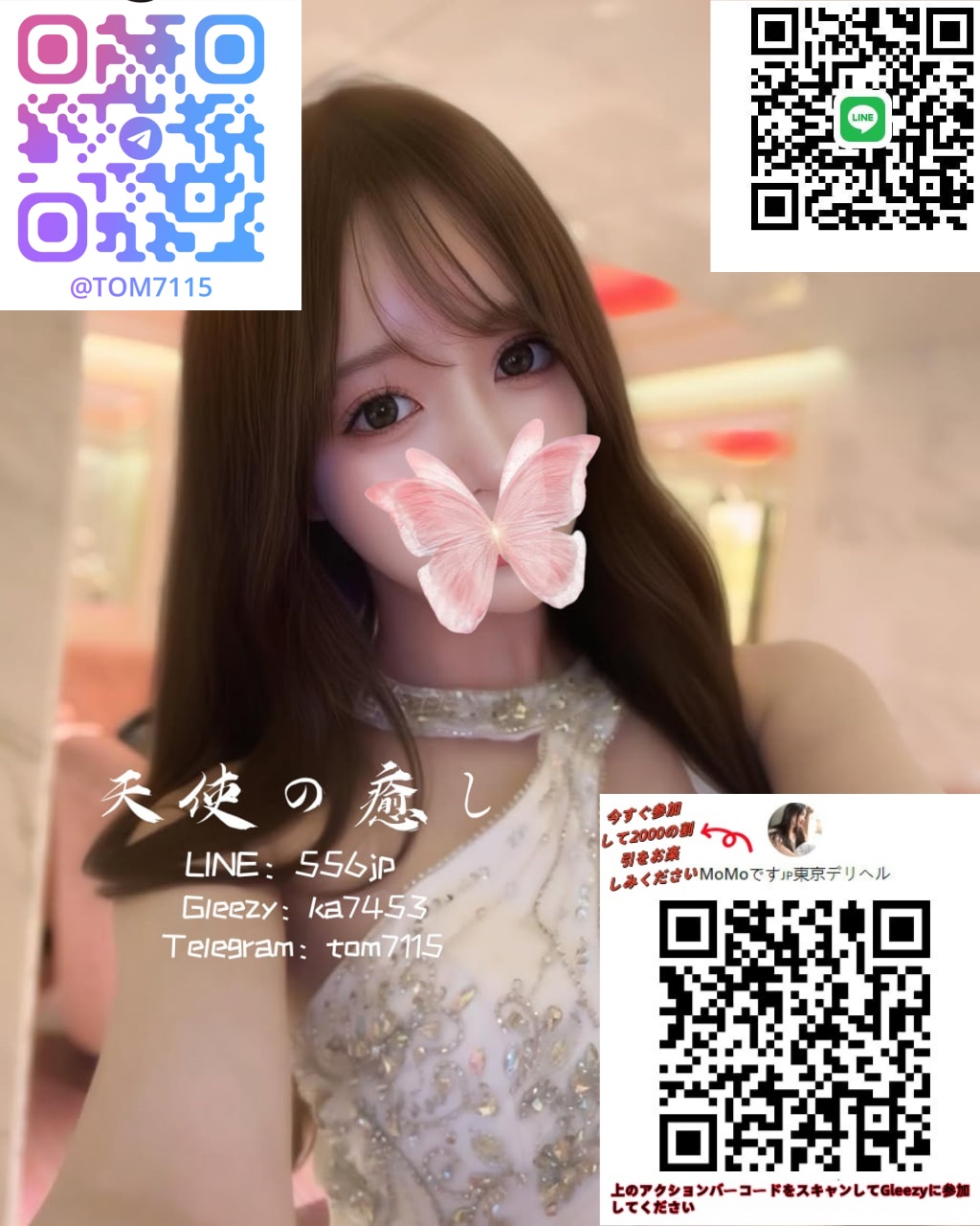 初めて【天使の癒し】のサービスを体験しましたが、本当に満足してい