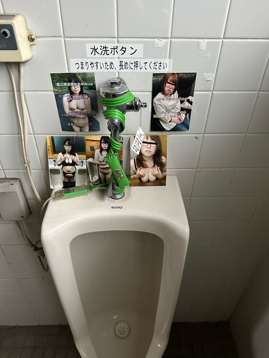 私の妻も晒させてください 早朝の散歩がてら男子便所に晒したところ