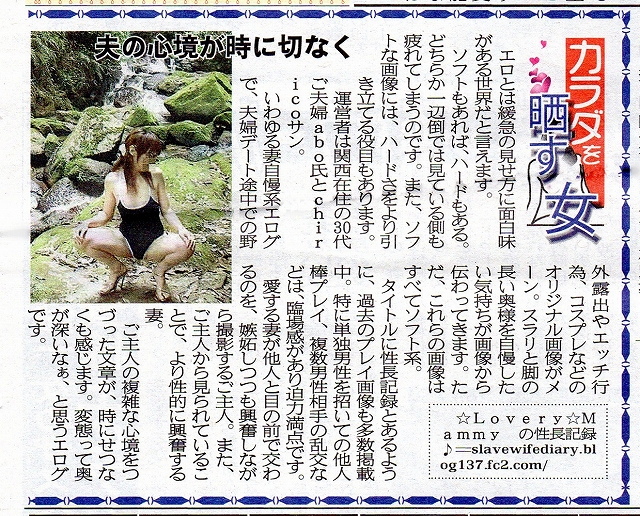 新聞記事 ご夫婦=スレ主のM夫さん？