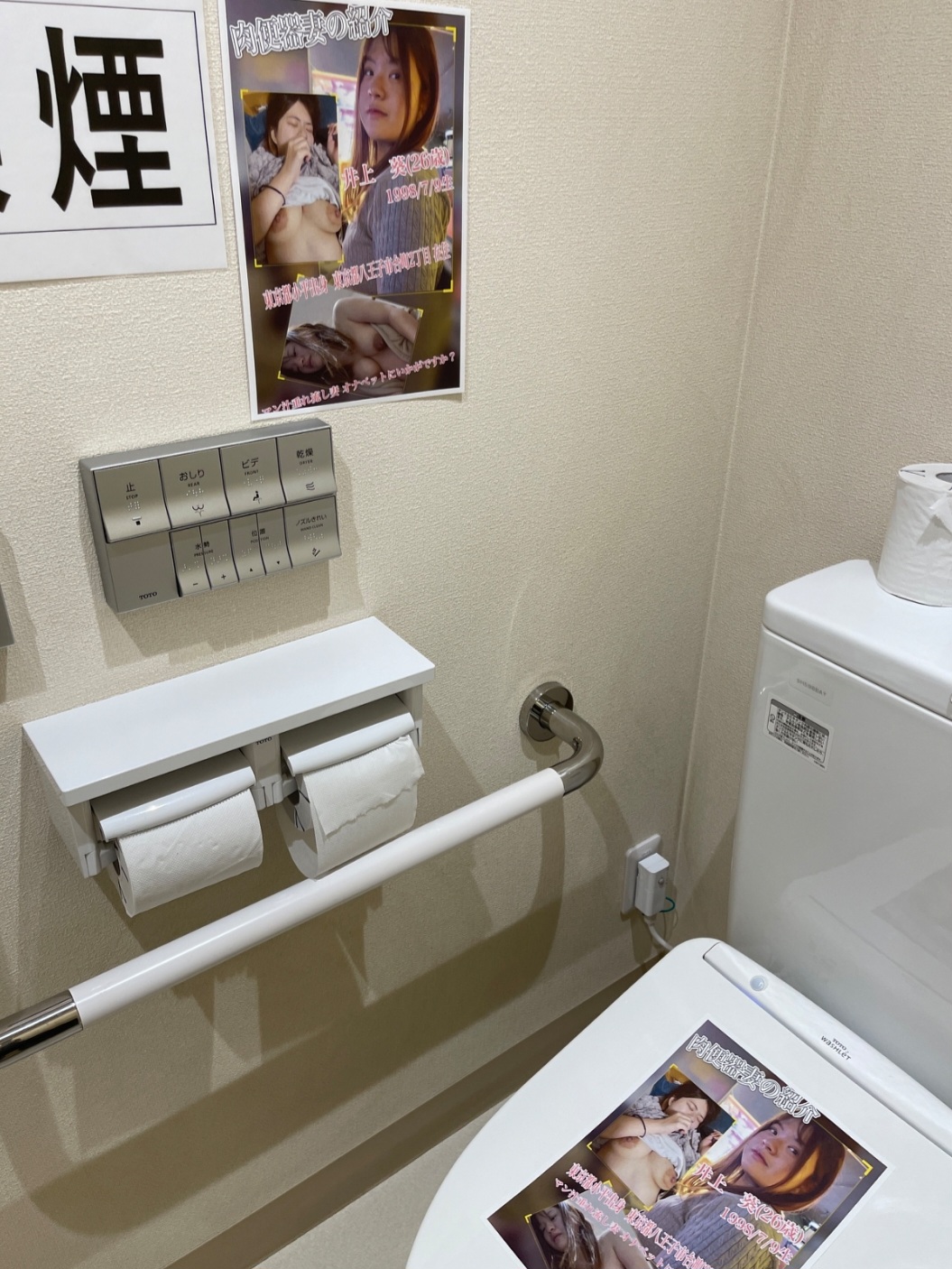 便所に晒され…