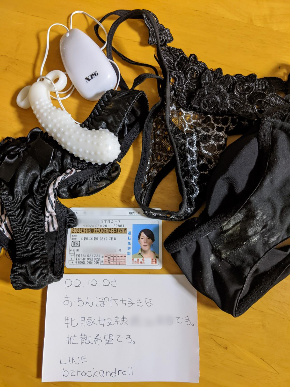 所持品 今年免許更新でしたね