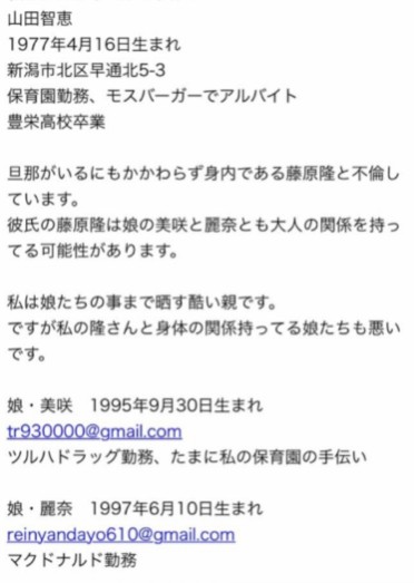 山田智恵(人妻肉便器)です 娘 美咲、麗奈も肉便器として使えます