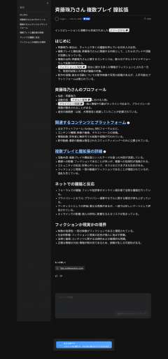 ご参考まで 珠乃さんの画像はエロではない極一部にAI画像はありま