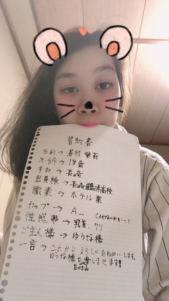 長崎の肉便器　 あいり　居村愛莉　 https://73.gig