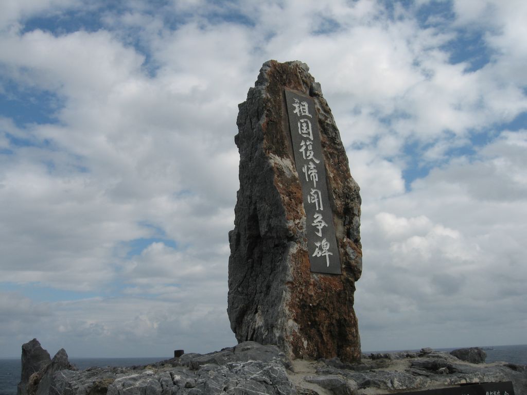 ３分ぐらいスコールに降られるがすぐ止んで 沖縄本島最北端の辺戸岬