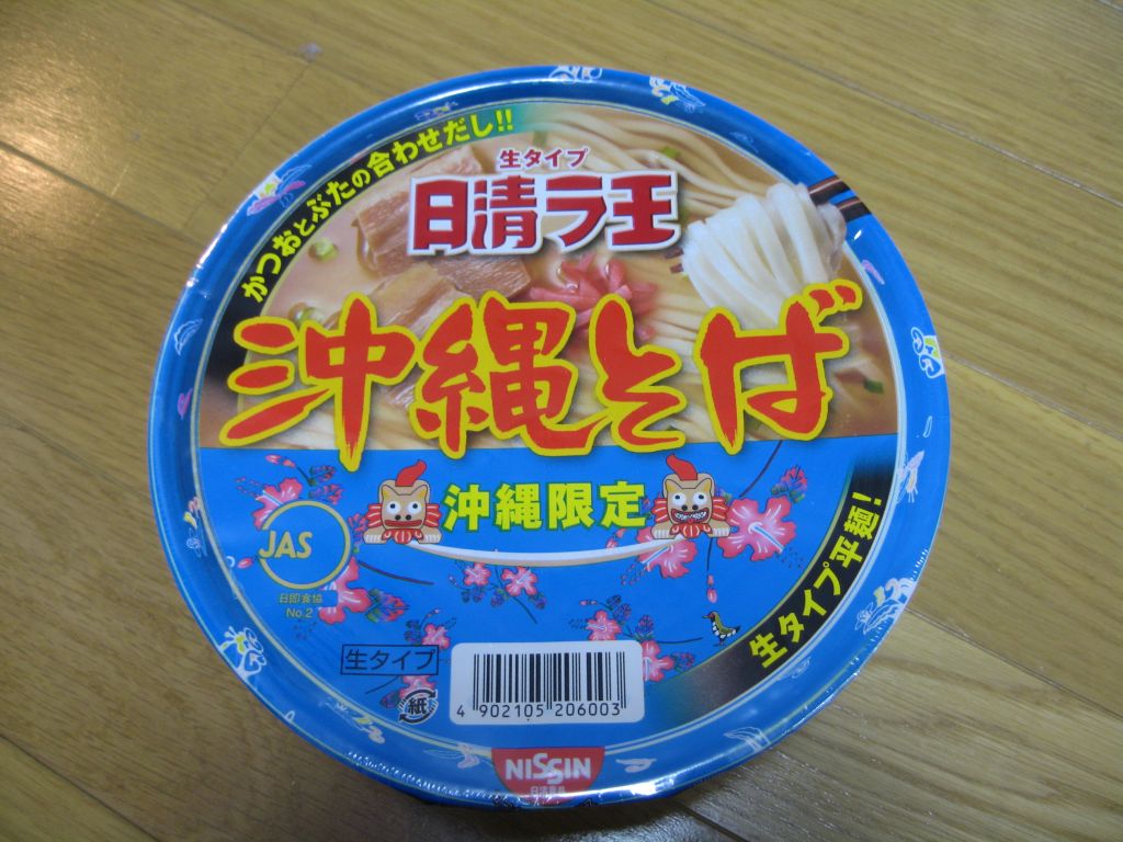 こんなのあるんだぬ。 他にもカップやインスタントの沖縄そばが 何