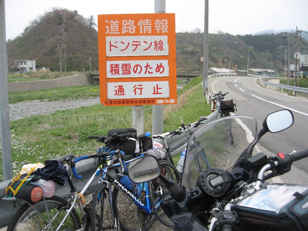 佐渡一周線の西側を北上し、ドンデン山に寄り道しようと思ったら(´