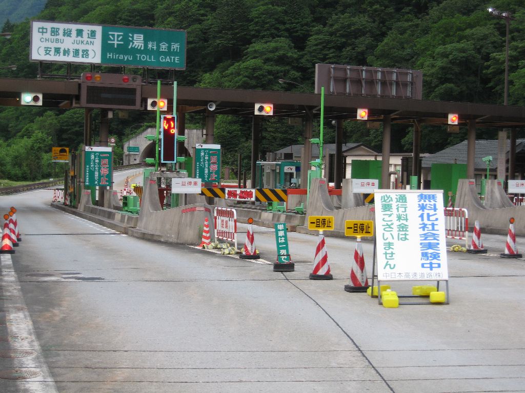 高速じゃないのになぜか無料化対象になった 安房峠道路。 中部縦貫