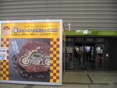 １人で大阪モーターサイクルショーに行ってきたお 盛況というには微
