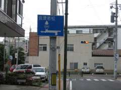 福島県に突入。 白河市の市街地を通るんだが、 細い道を何回も右左