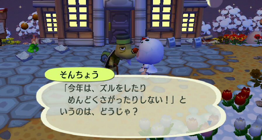 また遅れが出てるので、只今追い上げ中のうちの村。 村長にエスパー