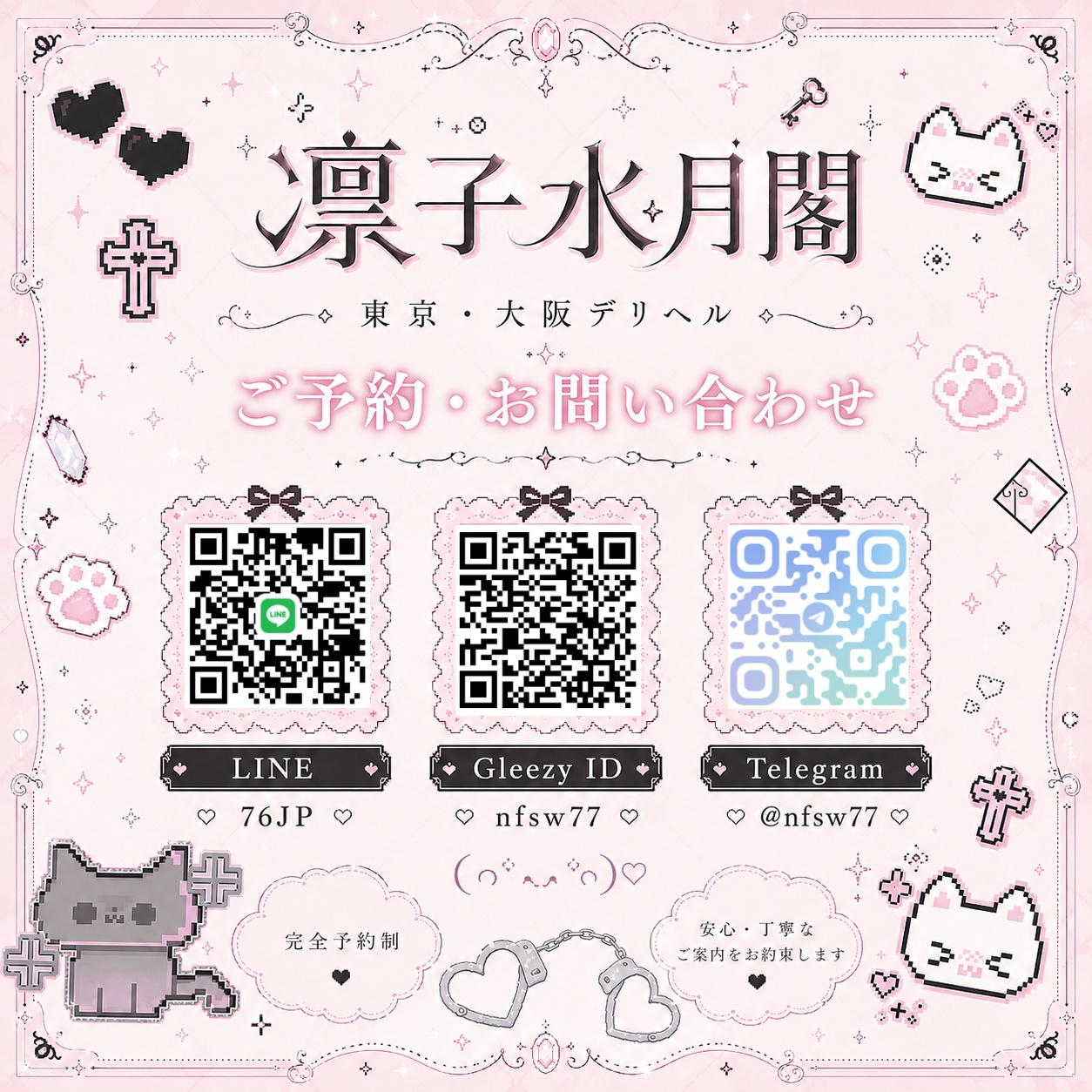 利用された方からよく聞くのは 「まさかこんな可愛い子が来るなんて