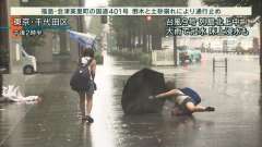 お昼・夕方のニュース番組でハプニング！台風でパンツ見えてたり大雨
